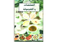 1000 كتاب  متنوع  فى  مختلف  المجالات pdf Cuisine_rachida_les_sauces_cui